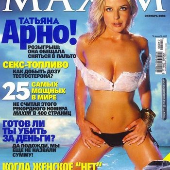 Голая Татьяна Арно